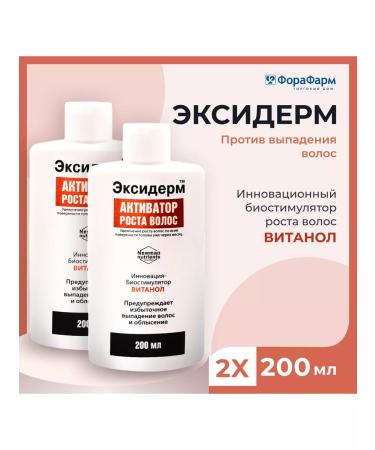 Exiderm Lotion from hair loss 2 pcs