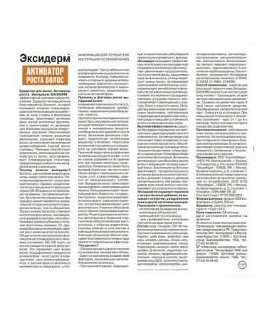 Exiderm Activator from hair loss 2 pcs - Buy Online on GoSupps.com