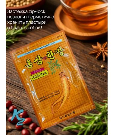100% Korean cosmetics Korean anesthetic patch with ginseng Himena 40 pcs - Buy Online on GoSupps.com