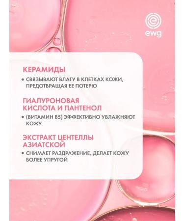 Tony Moly Moisturizing serum for a face with cramids 100 ml Korea - Buy Online on GoSupps.com