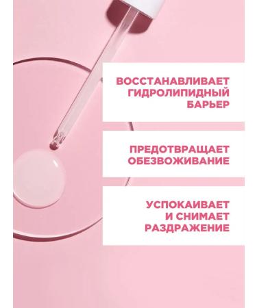 Tony Moly Moisturizing serum for a face with cramids 100 ml Korea - Buy Online on GoSupps.com