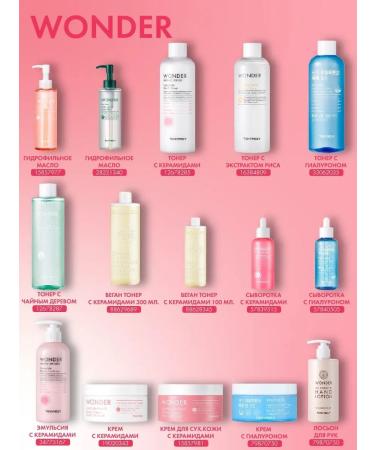 Tony Moly Moisturizing serum for a face with cramids 100 ml Korea - Buy Online on GoSupps.com