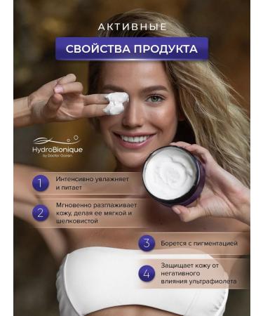 HydroBionique by Doctor Ocean Cream Batter for the body moisturizing perfumed - Buy Online on GoSupps.com