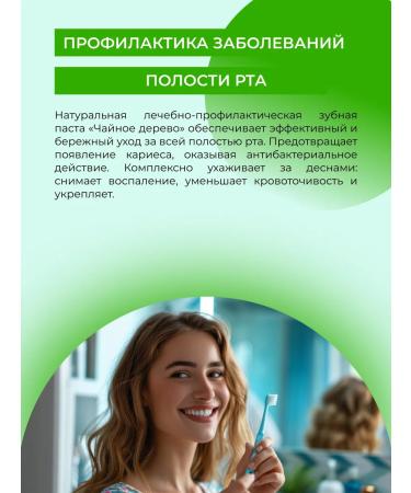 SIBERINA Natural toothpaste against caries - Buy Online on GoSupps.com