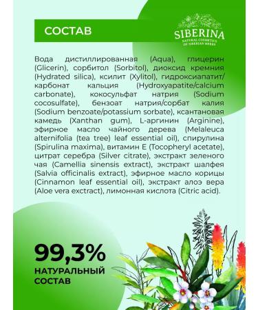 SIBERINA Natural toothpaste against caries - Buy Online on GoSupps.com