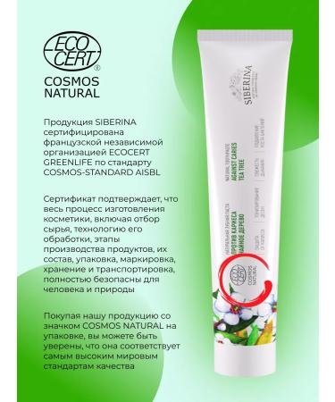 SIBERINA Natural toothpaste against caries - Buy Online on GoSupps.com