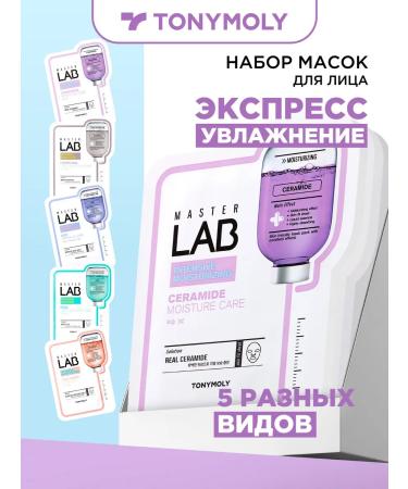Tony Moly Facial facial masks set 5 pieces