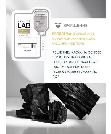 Tony Moly Facial facial masks set 5 pieces - Buy Online on GoSupps.com