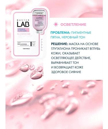 Tony Moly Facial facial masks set 5 pieces - Buy Online on GoSupps.com