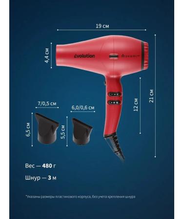 Dewal Feng Professional Ionization Evolution 03-9010 Red - Buy Online on GoSupps.com