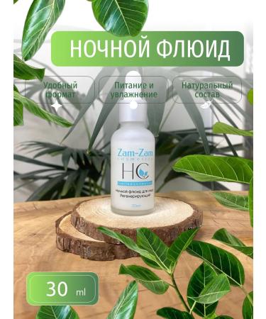 Halal Cosmetics Night fluid for the face "regenerating"