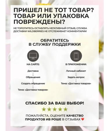 Yves Rocher Hard shampoo for all types of hair with chamomile bio - Buy Online on GoSupps.com