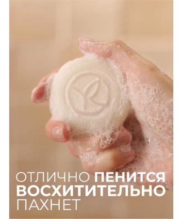 Yves Rocher Hard shampoo for all types of hair with chamomile bio - Buy Online on GoSupps.com