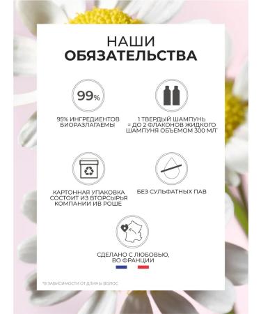 Yves Rocher Hard shampoo for all types of hair with chamomile bio - Buy Online on GoSupps.com