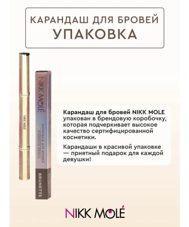 NIKK MOLE Mechanical eyebrow pencil - Blond Blond - Buy Online on GoSupps.com