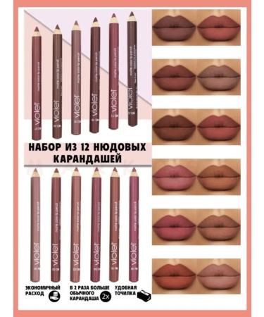 Cosmetic bag Lip pencils A set of waterproof matte nude