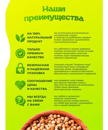 OREGANOS Coriander Fruits are solid in grains - Buy Online on GoSupps.com