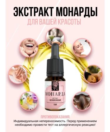 Vitanell Monarchy oil from nail fungus 10ml - Buy Online on GoSupps.com