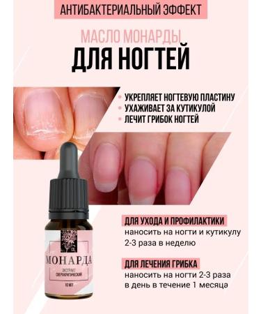 Vitanell Monarchy oil from nail fungus 10ml - Buy Online on GoSupps.com