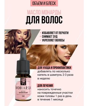 Vitanell Monarchy oil from nail fungus 10ml - Buy Online on GoSupps.com