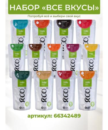 Yaso Soy cheese tofu "smoked" 6 pcs for 175 g - Buy Online on GoSupps.com