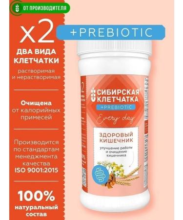 Siberian fiber Healthy intestines fiber for intestines 2 pcs x 300 g