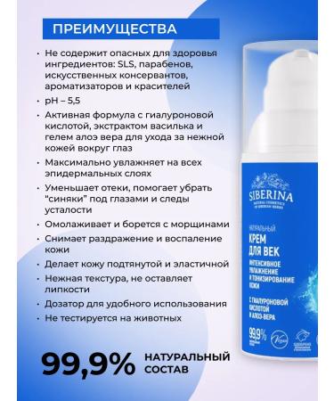 SIBERINA Natural cream intense moisturizing and tonic - Buy Online on GoSupps.com