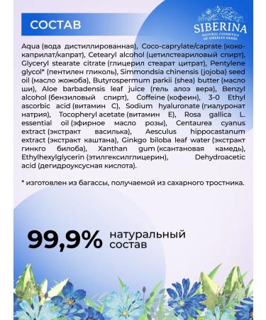 SIBERINA Natural cream intense moisturizing and tonic - Buy Online on GoSupps.com
