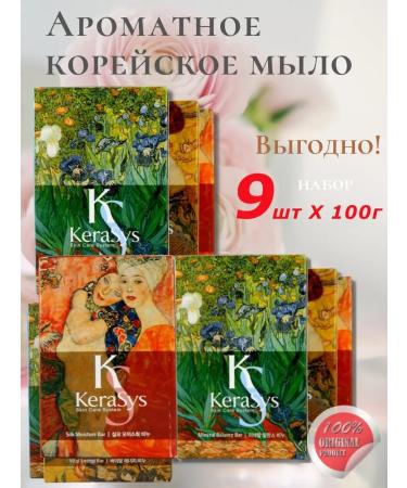 KeraSys Mineral Balance Vital Energy Silk Moisture 9x100g soap