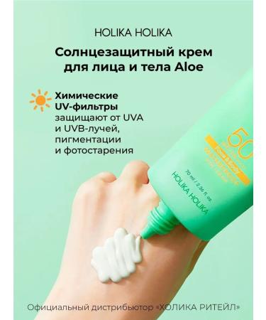 Holika Holika Sunscreen for face and body with Aloe SPF 50+ PA ++++ - Buy Online on GoSupps.com