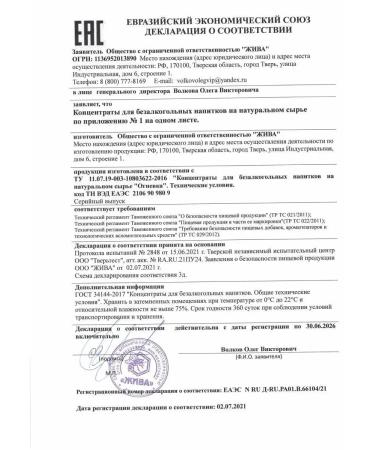 Alive Fire Ultra Complex from parasites detox 100 ml - Buy Online on GoSupps.com