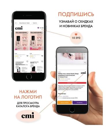 EMi Set for restoring and strengthening natural nails - Buy Online on GoSupps.com