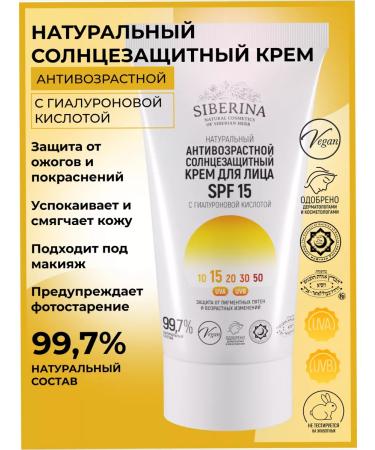 SIBERINA Natural sunscreen for face cream SPF 15