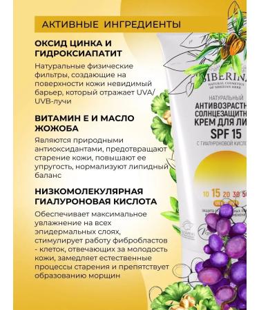 SIBERINA Natural sunscreen for face cream SPF 15 - Buy Online on GoSupps.com