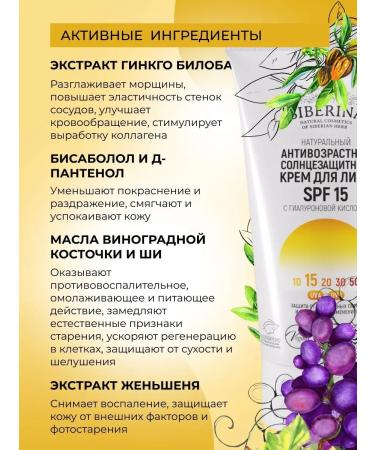 SIBERINA Natural sunscreen for face cream SPF 15 - Buy Online on GoSupps.com