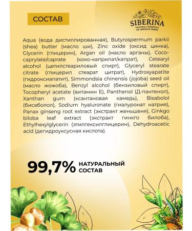 SIBERINA Natural sunscreen for face cream SPF 15 - Buy Online on GoSupps.com