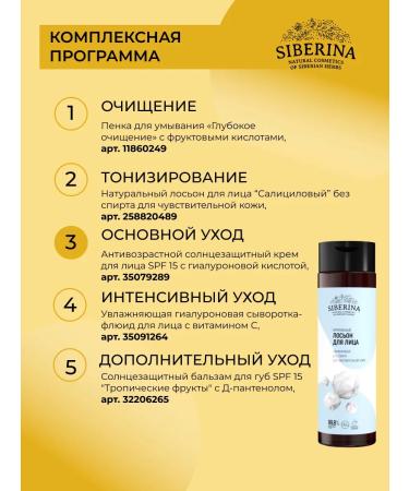 SIBERINA Natural sunscreen for face cream SPF 15 - Buy Online on GoSupps.com