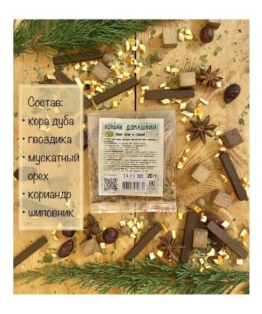 Kuban herbs Gift set for tinctures No. 1 (6 pcs) for moonshine vodka - Buy Online on GoSupps.com