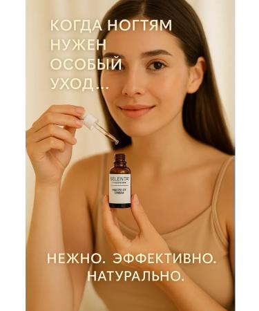 Selenta Oil for nail fungus - Buy Online on GoSupps.com