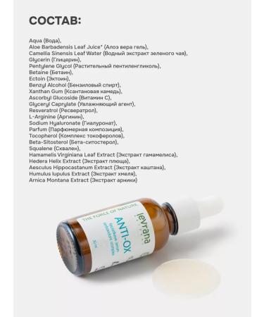 levrana Anti-Ox anti-aging serum 30 ml - Buy Online on GoSupps.com