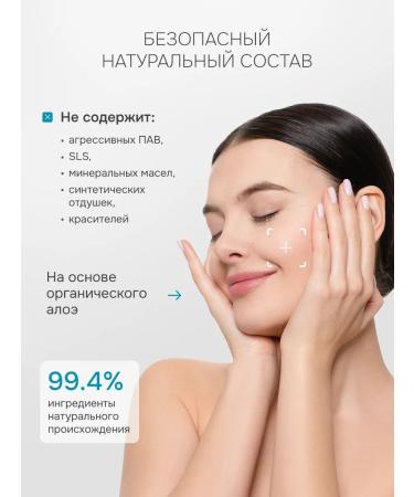 levrana Hyaluronic acid washing gel Aqua 200 ml - Buy Online on GoSupps.com