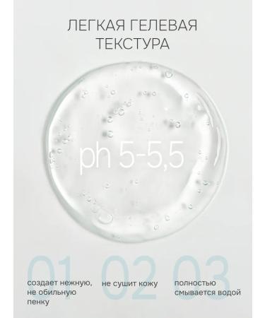 levrana Hyaluronic acid washing gel Aqua 200 ml - Buy Online on GoSupps.com