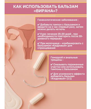 Doctor Vedov Vedov Clinic Balm oil for intimate hygiene virana - Buy Online on GoSupps.com