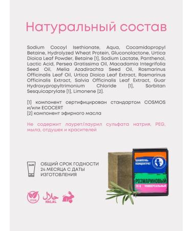 Olesya Mustaeva's Workshop Solid hair shampoo "rosemary" Silusflower 70 g - Buy Online on GoSupps.com