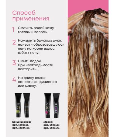 Olesya Mustaeva's Workshop Solid hair shampoo "rosemary" Silusflower 70 g - Buy Online on GoSupps.com
