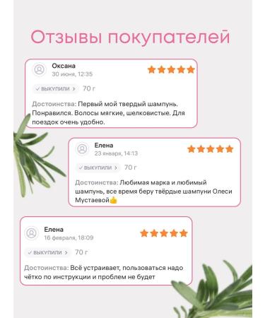 Olesya Mustaeva's Workshop Solid hair shampoo "rosemary" Silusflower 70 g - Buy Online on GoSupps.com
