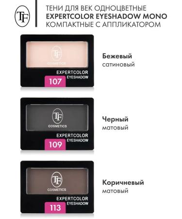 TF Cosmetics Eye Eyeshadow Mono mature shade tone 109 - Buy Online on GoSupps.com