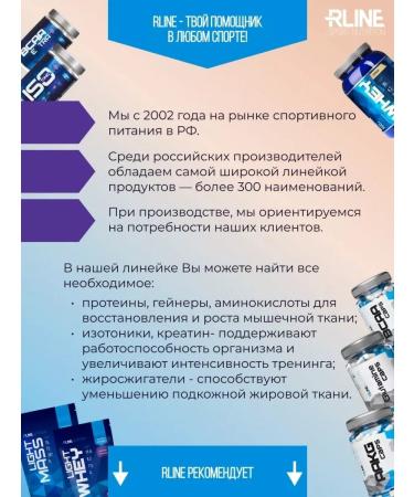 R-line Serum protein for muscle mass - Buy Online on GoSupps.com