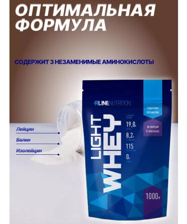 R-line Serum protein for muscle mass - Buy Online on GoSupps.com