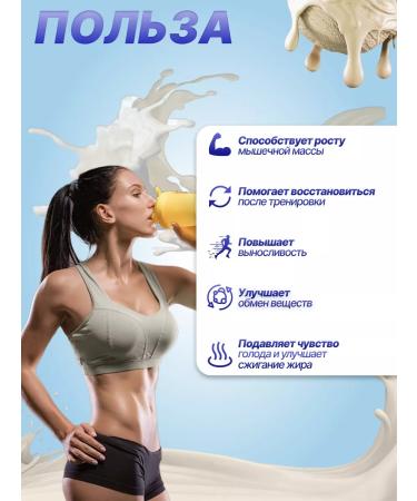 R-line Serum protein for a set of mass and weight loss 1 kg rf - Buy Online on GoSupps.com